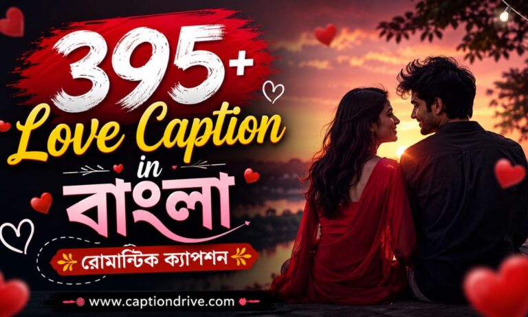 Love Caption in Bengali